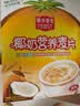 春光食品 海南特产 椰奶营养麦片500g 营养早餐代餐粉 独立小包装 实拍图