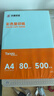 天章 （TANGO）新橙天章 A4 80g浅粉色彩色复印纸 粉色打印纸非厚卡纸 座签宣传单 物业通知凭证打印 500张/包 实拍图