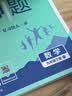 2026初中必刷题 数学九年级下册 人教版 初三同步练习一课一练教材全解随堂笔记天天练 实拍图