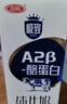 三元极致A2β-酪蛋白纯牛奶整箱200ml*16盒 稀奢奶源【丁禹兮同款】 实拍图