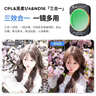 卓尔DJI大疆pocket4/3配件适用pocket3运动相机滤镜磁吸快拆三合一 CPL偏振镜抗光害ND16黑柔1/4滤镜 实拍图
