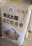 柴火大院 长粒香大米20斤*3袋   （寒地东北大米 黑龙江大米 60斤） 实拍图