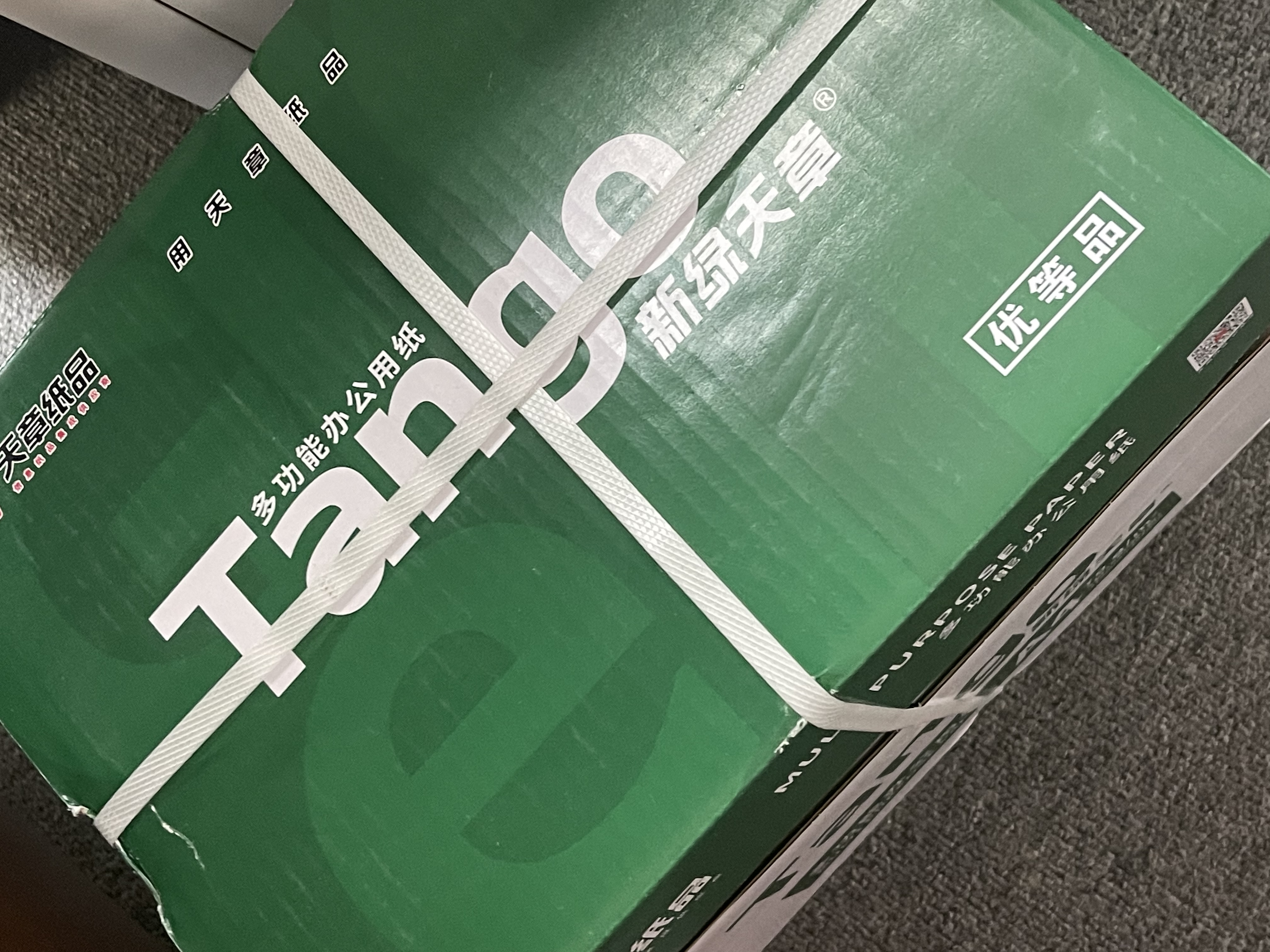天章 （TANGO）A4打印纸70g500张*5包 新绿天章【豪华品质】整箱2500张白纸双面打印复印纸 纸张洁白企业合同存档 实拍图