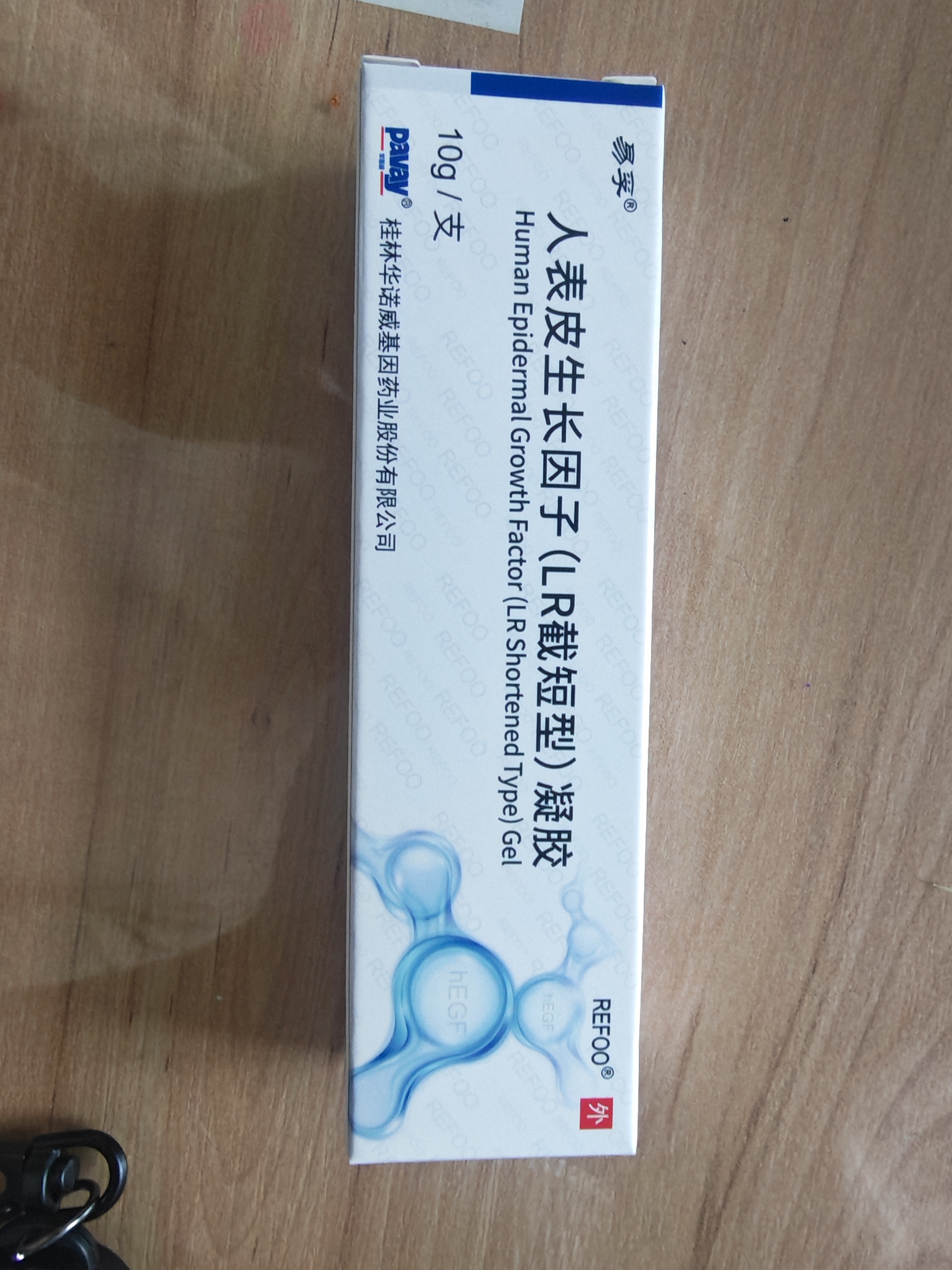 【原研药】易孚 人表皮生长因子凝胶 5万IU/10g 5盒装 实拍图