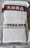 无印良品一次性床上四件套床单被罩枕套加厚床品旅行必备便携酒店床上用品 实拍图