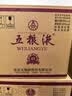 五粮液 45度 浓香型白酒 500ml*6 原箱 陈年酒 实拍图