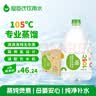 屈臣氏蒸馏水纯净水4.5L*4桶整箱大桶装水饮用水家庭装泡茶煲汤 实拍图