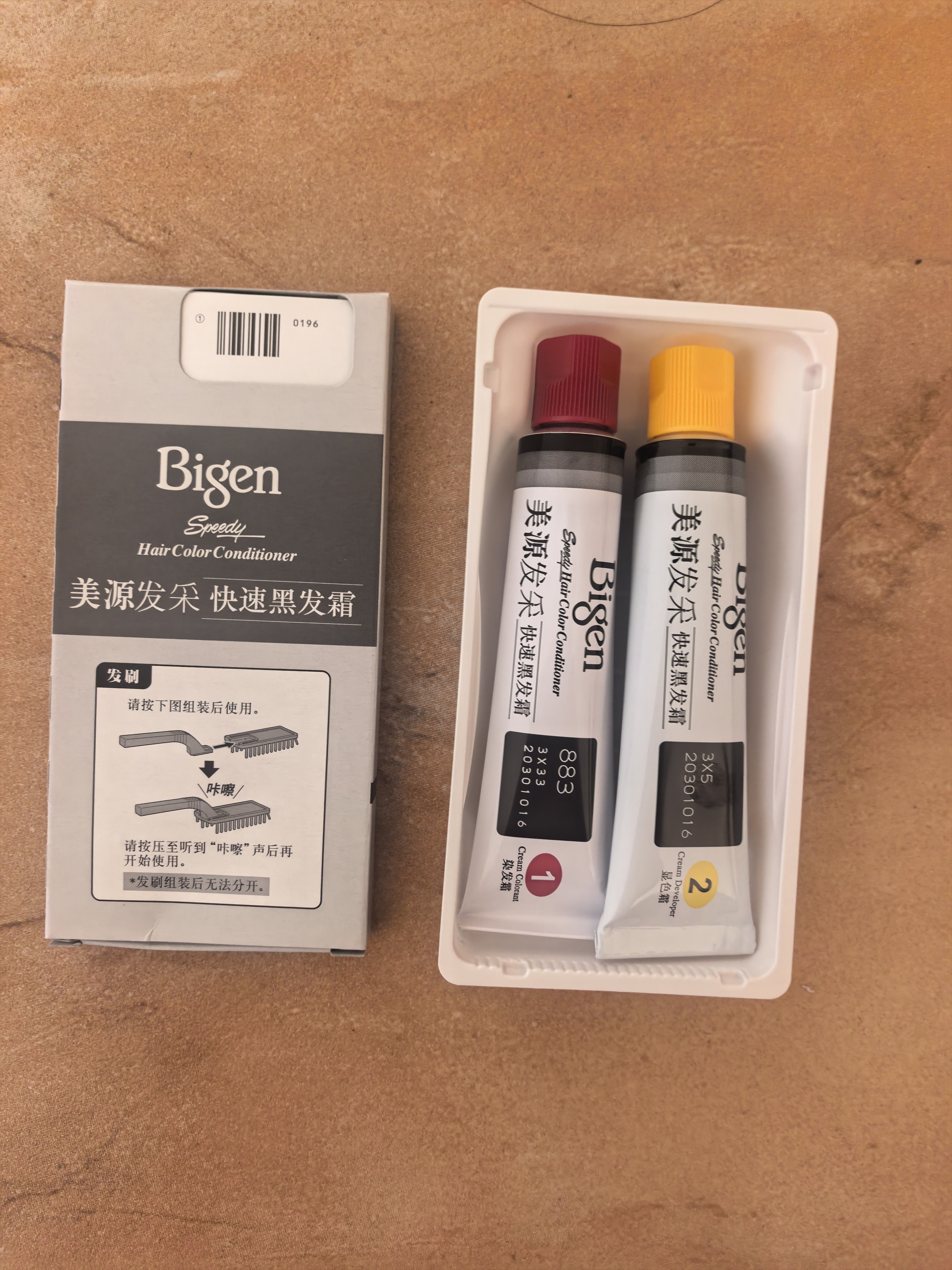 Bigen美源发采快速黑发霜染发膏（黑褐色 883）进口 快速染发健康遮白 实拍图