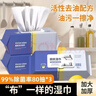 【日销10万】去油王厨房湿巾超大加厚家庭装湿抹布 80抽大包厨房湿巾20包 实拍图
