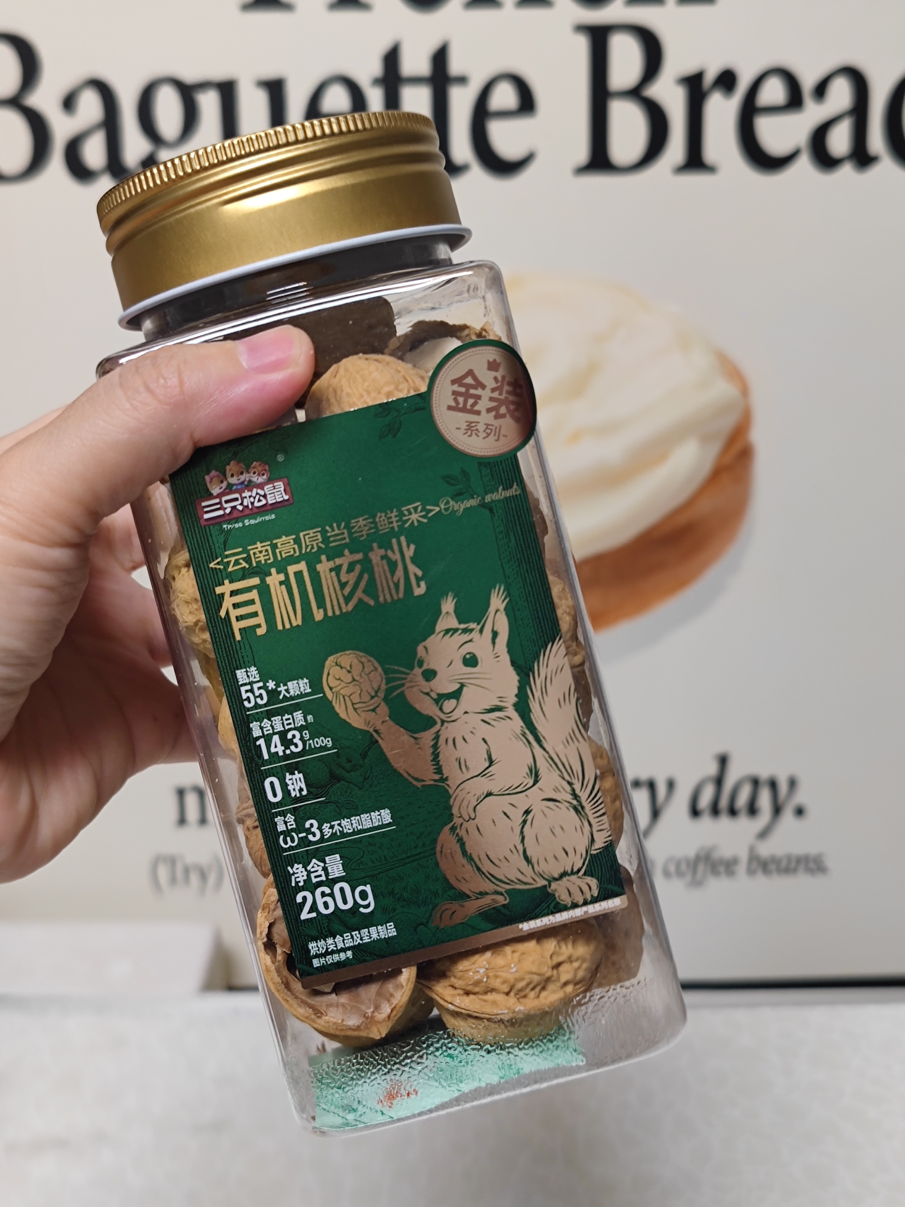 三只松鼠金装有机核桃/原味/260g罐装每日坚果炒货干果休闲零食云南特产 实拍图