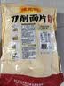 陈克明面条 鸡蛋风味刀削面片1000g 刀削面鸡蛋挂面烩面炸酱面 实拍图