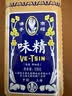 佛手冠生园速溶特细粉状味精378g罐装提鲜煲汤调味料厨房炒菜调味 实拍图