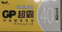 超霸（GP）7号电池40粒七号碳性干电池黑超适用于耳温枪/血氧仪/血压计/血糖仪/鼠标等7号/AAA/R03 商超同款 实拍图