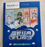 云南白药牙膏亮白护龈清新口气祛渍5效护口成人牙膏国粹礼盒套装5支500g 实拍图