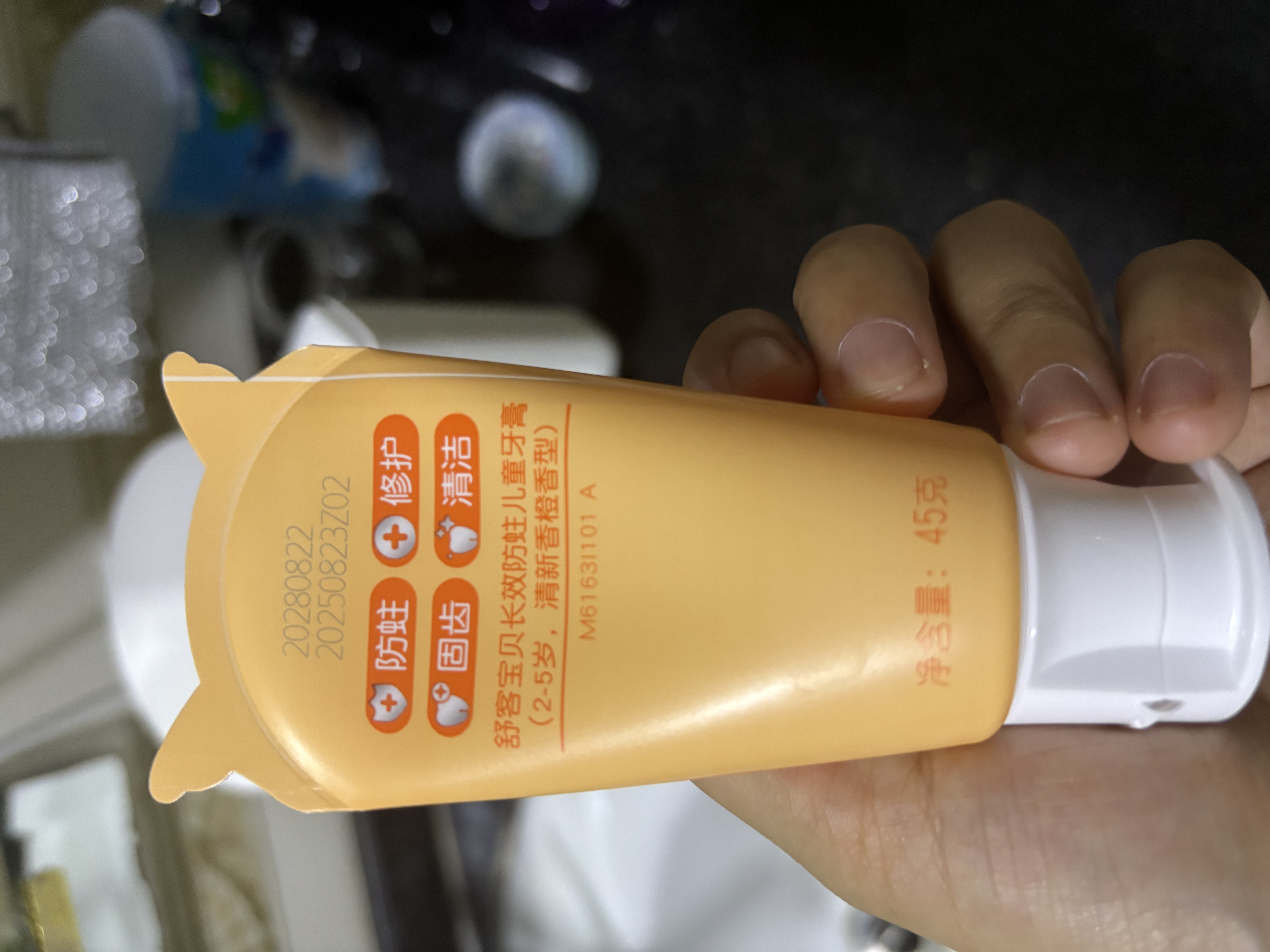 舒客宝贝（sakykids）儿童牙膏抗糖防蛀小护盾香橙味2-5岁换牙期含氟固齿果味不辣口 实拍图