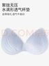 浪莎无痕内衣女薄款夏季大胸显小胸聚拢无钢圈美背式冰丝凉感文胸罩 实拍图