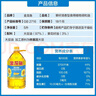 金龙鱼 食用油 葵花籽清香型调和油5L （新老包装随机发货） 实拍图
