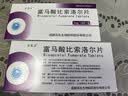 [苏莱乐] 富马酸比索洛尔片5mg*18片/盒 实拍图