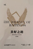 胖东来授权 独家官方售卖 胖东来文化分享系列全书 美好之路 走在信仰的路上 美好之路(新修订版)+走在信仰的路上(共4本) 实拍图