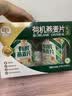 穗格氏有机燕麦片健康礼盒2000g 无蔗糖即食麦片营养谷物早餐端午节礼盒 实拍图