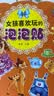 阳光宝贝 女孩喜欢玩的泡泡贴：甜心小宝贝  实拍图