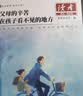 读者文摘 励志蝶变篇2册 2025年新编升级版 读书是为了拥有更多的选择 学习不是为了别人而是你自己  人生感悟心灵鸡汤 励志成长文学散文 青少年精选文摘 推荐12-18岁中小学生课外阅读 实拍图
