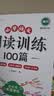 斗半匠小学语文阅读训练100篇四年级阅读理解专项训练小学生语文课外阅读理解与答题模版技巧阶梯强化训练 开学季 实拍图