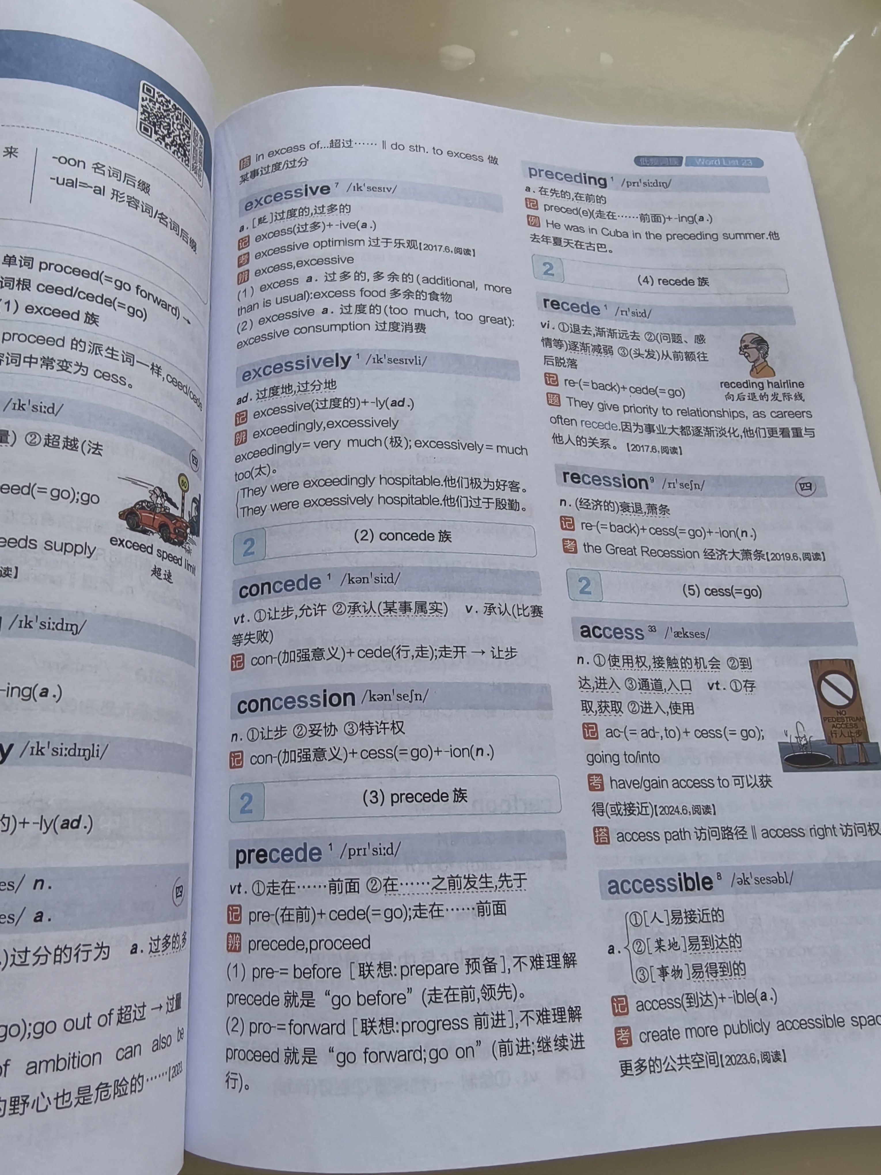 星火英语四级词汇书四级单词书乱序版大学英语四六级词汇单词书cet4大学英语四级备考资料2026年12月考试英语4级英语词汇真题试卷星火式巧记速记词根联想记忆法 四级词汇巧记速记【赠视频课程+小程序背词 实拍图