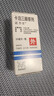 【原研进口】赛美尔 卡泊三醇倍他米松凝胶 50μg:0.5mg*15g/盒+达力士 卡泊三醇搽剂 0.005%*30ml/盒 实拍图