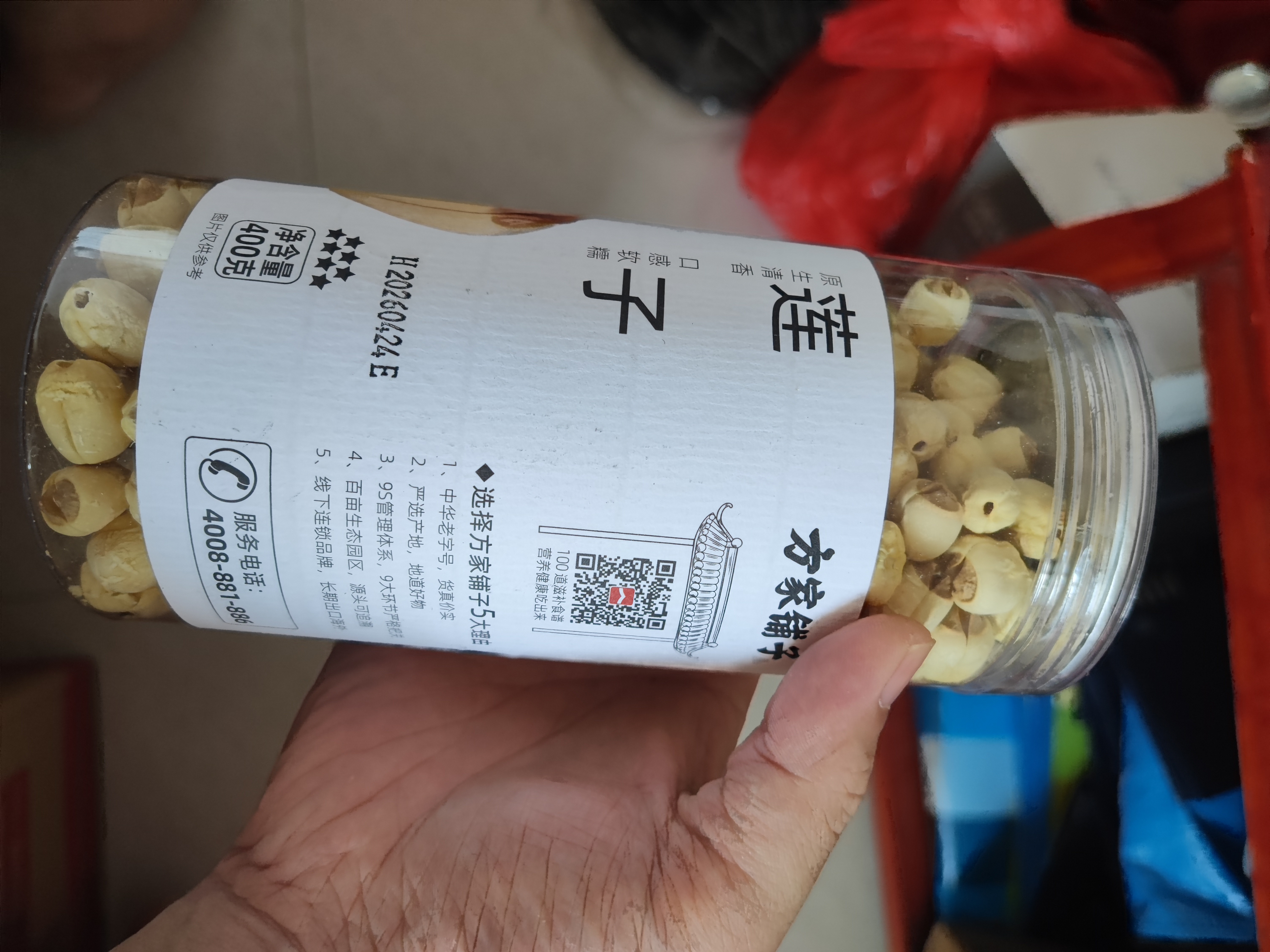 方家铺子手剥大号去芯 七星严选建宁莲子400g 粉糯白莲桂圆莲子百合银耳羹 实拍图