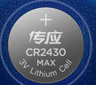 传应南孚石墨烯CR2032纽扣电池5粒3V锂电池适用大众奥迪宝马等汽车钥匙遥控器小米盒子耳温枪等cr2032 实拍图