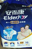 安而康（Elderjoy）超吸干爽成人纸尿裤L80片臀围95-120cm成人尿不湿老人快吸防漏 实拍图
