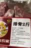 跑山密水农家黑猪排骨净4斤 排酸前排 带脊骨 新鲜猪肉 烧烤食材 生鲜源头直发 实拍图