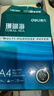得力（deli）珊瑚海A4打印纸80g500张 单包复印纸 双面加厚草稿纸 打印书写绘画 7377【销冠系列】 实拍图
