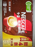 雀巢（Nestle）【樊振东同款】1+2特浓低糖*速溶咖啡三合一冲调饮品30条390g 实拍图
