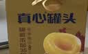 真心黄桃罐头248g*8罐水果罐头糖水饮料聚餐水果捞礼物送礼礼盒 实拍图