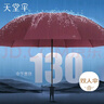 天堂伞 双人雨伞三折 雨伞加大加固三折雨伞全钢十骨大伞 深栗红 实拍图