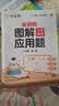 作业帮图解小学数学应用题二年级全一册画图法母题精讲思维训练必刷题举一反三同步新教材数学专项训练工具书暑期预习数学思维训练应用题专项训练画图法快解名师视频课暑假暑期作业 开学季 实拍图