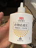 立白小白白去油王去渍神器250g 快速去除新老顽固油污渍 温和不伤衣物 实拍图