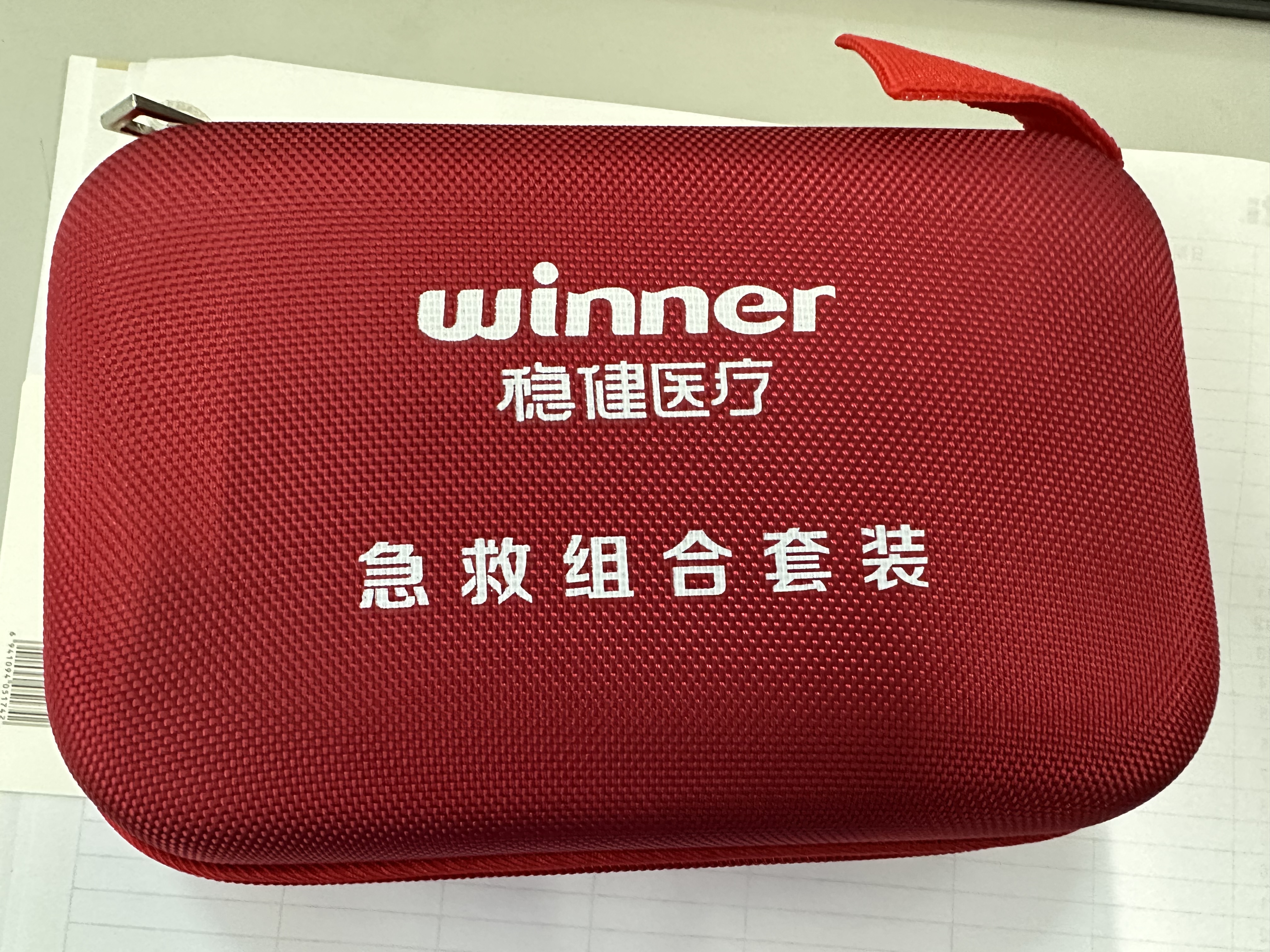稳健户外应急包防护包 家庭防护套装10款/套 酒精消毒碘伏棉签等组合 实拍图