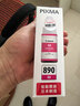 佳能（Canon）GI-890 C 青色墨水瓶(适用G4810/G4800/G3812/G3810/G3800/G2811/G2810/G2800/G1810/G1800) 实拍图