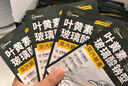 超亚玻璃酸钠叶黄素蒸汽眼罩缓解眼疲劳加热眼贴护眼黑眼圈学生10片 实拍图