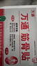万通筋骨贴5盒50贴颈椎病肩周炎膏贴腰肌劳损腰间盘突出风湿关节贴 实拍图
