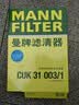 曼牌滤清器（MANNFILTER）空调滤清器空调滤芯CUK31003/1奥迪A4LQ5LA6LQ7A8LA5S5Q8途锐添越 实拍图