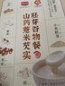 精力沛山药薏米芡实谷物粉450g/盒八珍粉四神汤早餐米糊代餐 实拍图