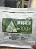 艺佰原叶茉莉花茶包浓香茉莉飘雪袋泡茶可冷泡茶100包200克 实拍图