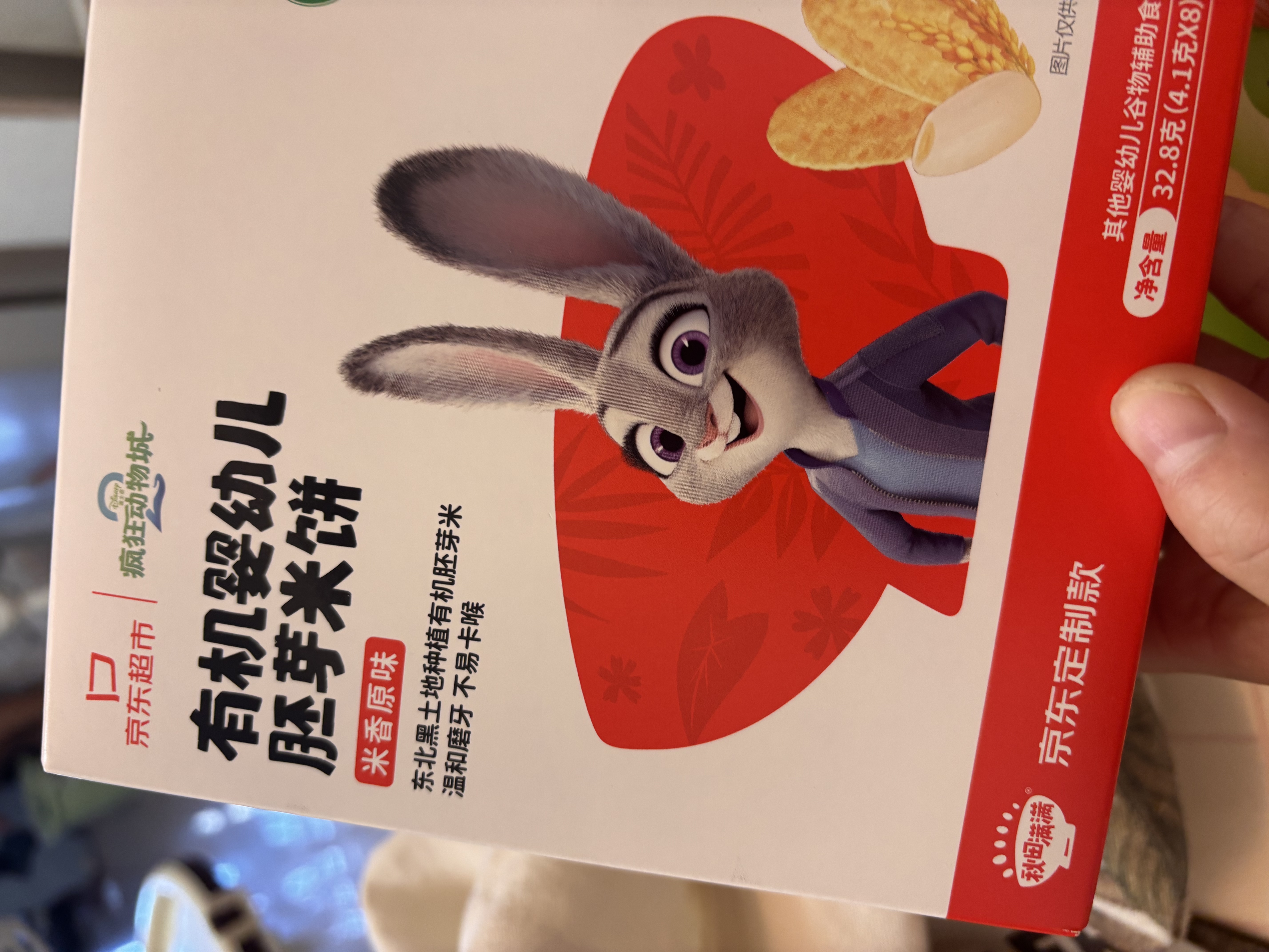 秋田满满有机无麸质婴幼儿米饼原味宝宝低敏婴儿零食饼干32.8g 6个月以上 实拍图