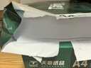 天章 （TANGO）A4打印纸70g500张*5包 新绿天章【豪华品质】整箱2500张白纸双面打印复印纸 纸张洁白企业合同存档 实拍图