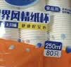 妙洁 纸杯一次性杯子茶水  中号270ml*50只 实拍图