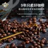 博达典藏牙买加蓝山咖啡豆 进口生豆新鲜烘焙纯黑咖啡豆 500克袋装 实拍图